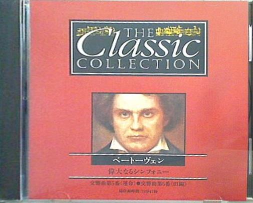 The Classic Collection ベートーヴェン 偉大なるシンフォニー