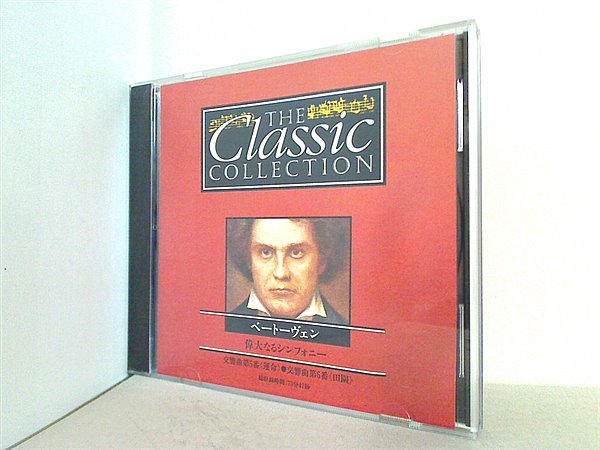 CD The Classic Collection ベートーヴェン 偉大なるシンフォニー