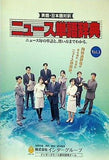 英語・日本語対訳 ニュース単語辞典 Vol.1 株式会社インターグループ
