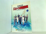英語・日本語対訳 ニュース単語辞典 Vol.1 株式会社インターグループ