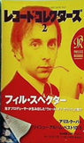 レコード・コレクターズ 2012年2月号