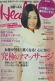 日経ヘルス 2012年3月号