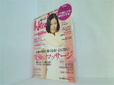 日経ヘルス 2012年3月号