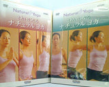 きれいになるナチュラルヨガ