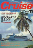 Cruise クルーズ 1992年 11月号