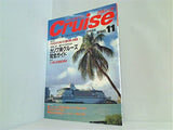 Cruise クルーズ 1992年 11月号