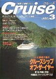Cruise クルーズ 1993年 3月号