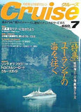 Cruise クルーズ 1993年 7月号