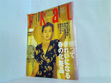 FRaU 1993年 3/23号 No.36