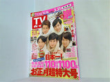 TVガイド関西版 2018年 1/5号 お正月特大号 嵐
