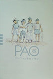 PAO エレファントカシマシ ファンクラブ会報誌 vol.85
