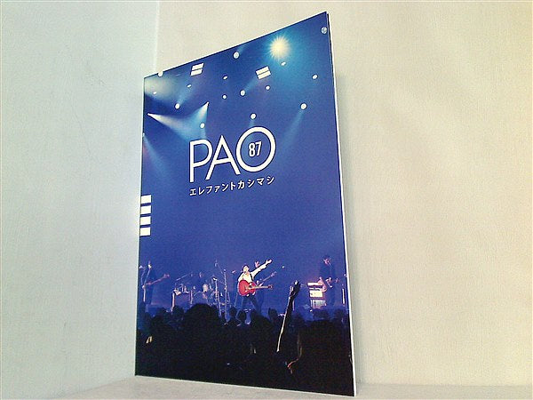 売り本物エレファントカシマシFC会報誌「PAO」 Vol.1～Vol.5 ミュージシャン