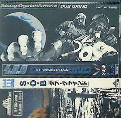 SxOxB Dub Grind