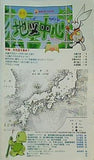 地図中心 2011年7月号