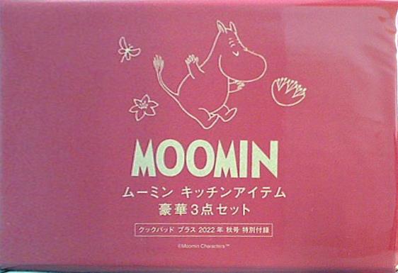 cookpad plus 22年秋号付録】ムーミン キッチンアイテム3点