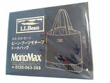 L.L.Bean ビーン・ブーツモチーフトートバッグ MonoMax 2022年 12月号 ブランドアイテム特別付録