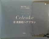 Celvoke 音波振動ヘアブラシ otonaMUSE 2022年 11月号 ブランドアイテム特別付録