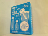 携帯型スティク加湿器 DIME 2023年 1月号 特別付録