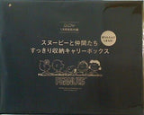 スヌーピーと仲間たち すっきり収納キャリーボックス GLOW 2023年 1月号 特別付録