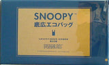 SNOOPY スヌーピー 底広エコバッグ レタスクラブ 2022年 12月増刊号