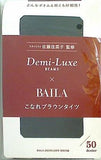 Demi-Luxe こなれブラウンタイツ BAILA 2022年 12月号 特別付録