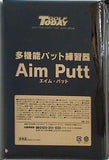 多機能パット練習器 Aim Putt GOLF TODAY 2022年 11月号 特別付録