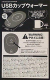 USBカップウォーマー DIME 2022年 12月号 特別付録