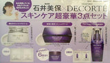 石井美保 DECORTE スキンケア超豪華3点セット VOCE 2022年 11月号 特別付録