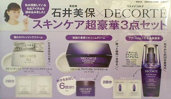 本 石井美保 DECORTE スキンケア超豪華3点セット VOCE 2022年 11月号 特別付録 – AOBADO オンラインストア