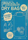 ドラえもん DRY BAG DIME 2022年 11月号 特別付録