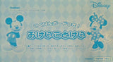 おけいことけい ディズニーおけいこだいすき 2022年 10月号 べっさつふろく