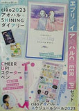 エブリデイ アオハルCHEER UP！ セット ちゃお 2023年 1月号 ふろく