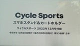 スマホスタンド ＆ カードホルダー Cycle Sports 2022年 12月号 付録