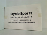 サイクルエッセンシャルポーチ Cycle Sports 2023年 2月号 付録