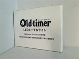 LEDトーチ＆ライト Old-timer 2022年 12月号 特別付録