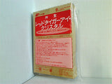 神聖 レッドタイガーアイ・クリスタル ムー 2022年 7月号 別冊付録