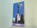 早稲田大学 入学記念 校歌・応援歌
