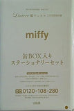 miffy 缶BOX入りステーショナリーセット リンネル 2023年 2月号 特別付録