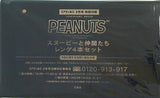 PEANUTS スヌーピーと仲間たち レンゲ4本セット SPRiNG 2023年 2月号 特別付録