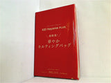 KEI Hayama PLUS 華やかキルティングバッグ 素敵なあの人 2023年 2月号 特別付録