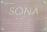 SONA チップつき6色メイクパレット ニコラ 2023年 2月号 ふろく