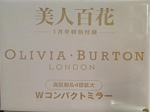 文庫・新書 OLIVIA・BURTON Wコンパクトミラー 美人百花 2023年 1月号 特別付録 – AOBADO オンラインストア