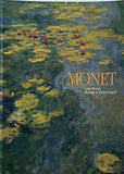 モネ展 睡蓮の世界 2001-2002