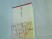 岸田今日子朗読シリーズ 向田邦子作品集