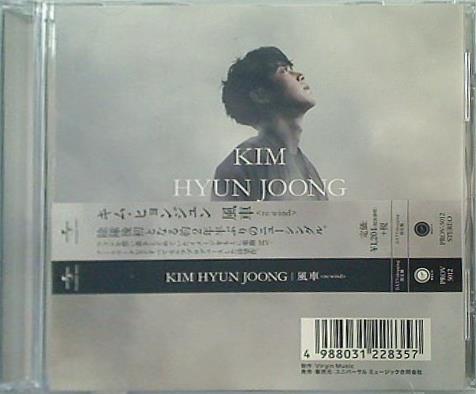 キム・ヒョンジュン 風車 KIM HYUN JOONG