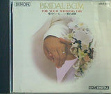 ブライダルBGM 1 愛のハーモニー 愛の讃歌