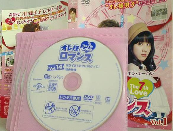 レンタル落ち オレ様ロマンス The 7th Love