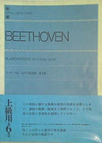 楽譜・スコア ベートーベン ピアノ協奏曲 第四番 解説付 全音楽譜出版社