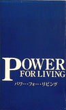 POWER FOR LIVING パワー・フォー・リビング
