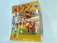 イレブン WORLD SOCCER REVIEW 1975年号 １月号-１２月号。1-2月号付録付属。